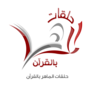 حلقات الماهر